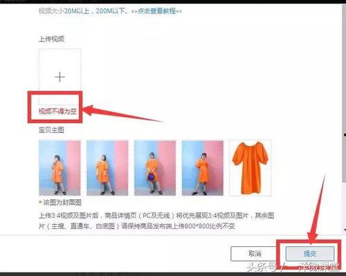 淘宝详情视频尺寸,打造完美展示效果的关键要素