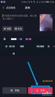 怎样拍抖音长视频,轻松制作高质量短视频