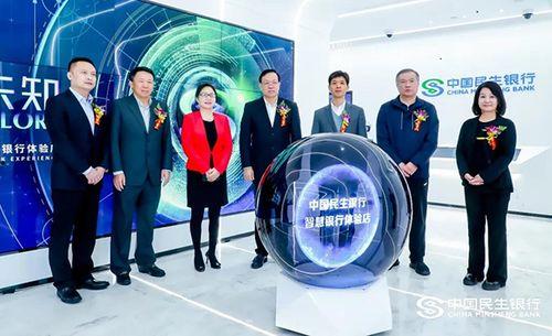 民生银行视频,创新金融科技，助力民生福祉提升