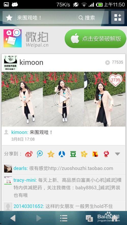 微拍福利爱福利视频网,揭秘热门视频平台背后的秘密